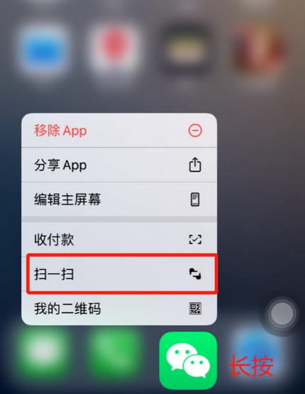 江永苹果手机维修分享iPhone 15如何快速打开扫一扫 