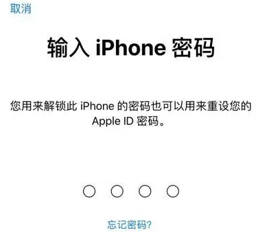 江永苹果15维修网点分享iPhone 15六位密码怎么改四位 