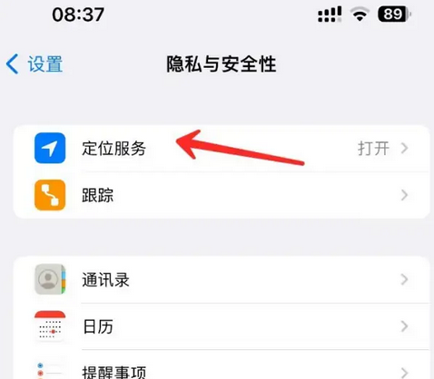 江永苹果客服中心分享iPhone 输入“发现石油”触发定位 