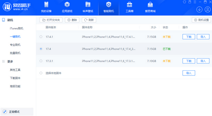 江永苹果12维修站分享为什么推荐iPhone12用户升级iOS17.4