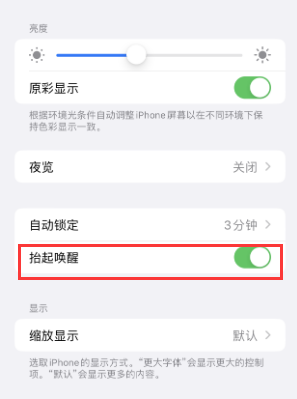 江永苹果授权维修站分享iPhone轻点无法唤醒怎么办