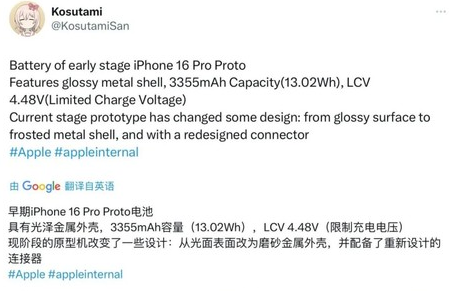 江永苹果16pro维修分享iPhone 16Pro电池容量怎么样