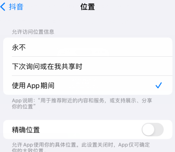 江永apple服务如何检查iPhone中哪些应用程序正在使用位置 