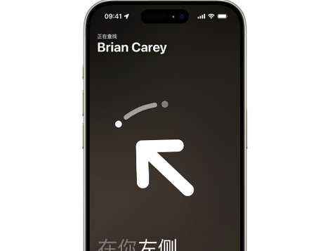 江永苹果15维修iPhone15使用“查找”与朋友见面