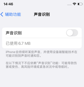 江永苹果锁屏维修分享iPhone锁屏时声音忽大忽小调整方法