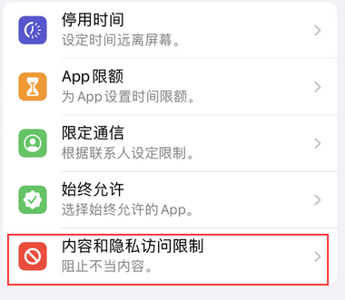 江永appleID维修服务iPhone设置中Apple ID显示为灰色无法使用