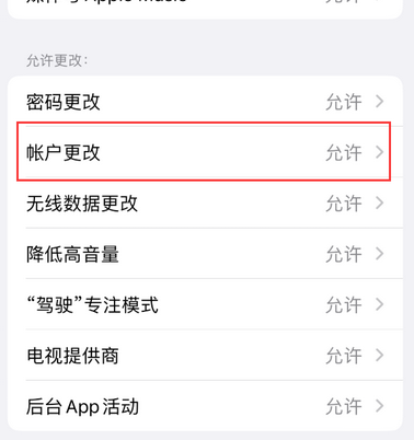 江永appleID维修服务iPhone设置中Apple ID显示为灰色无法使用