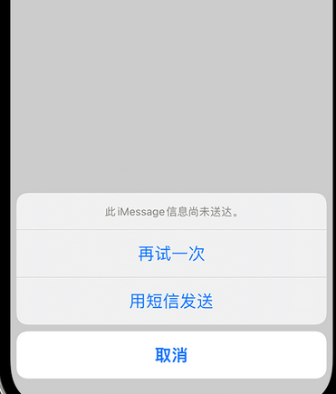 江永apple维修iPhone上无法正常发送iMessage信息