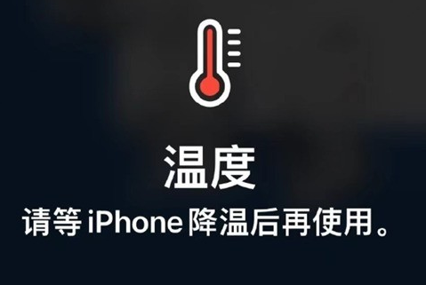 江永苹果维修站分享iPhone手机发烫严重怎么办 