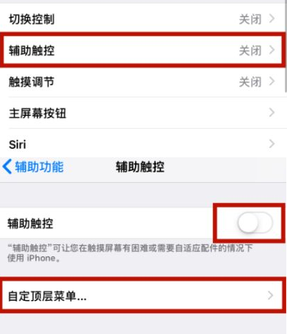 江永苹江永果维修网点分享iPhone快速返回上一级方法教程