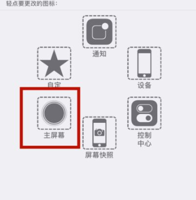 江永苹江永果维修网点分享iPhone快速返回上一级方法教程