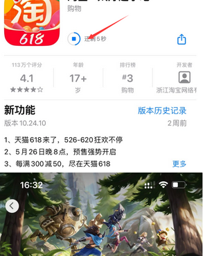 江永苹果维修站分享如何查看App Store软件下载剩余时间 