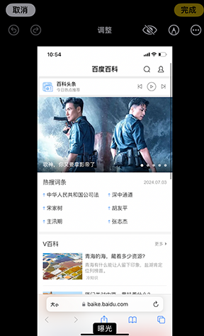 江永iPhone维修服务分享iPhone怎么批量修图