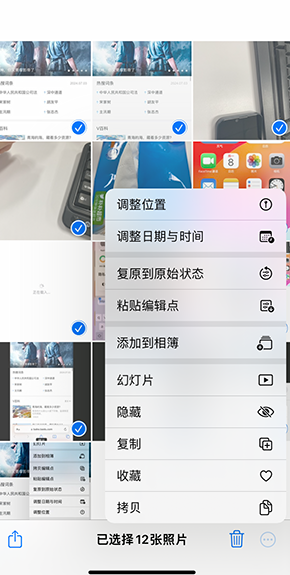 江永iPhone维修服务分享iPhone怎么批量修图