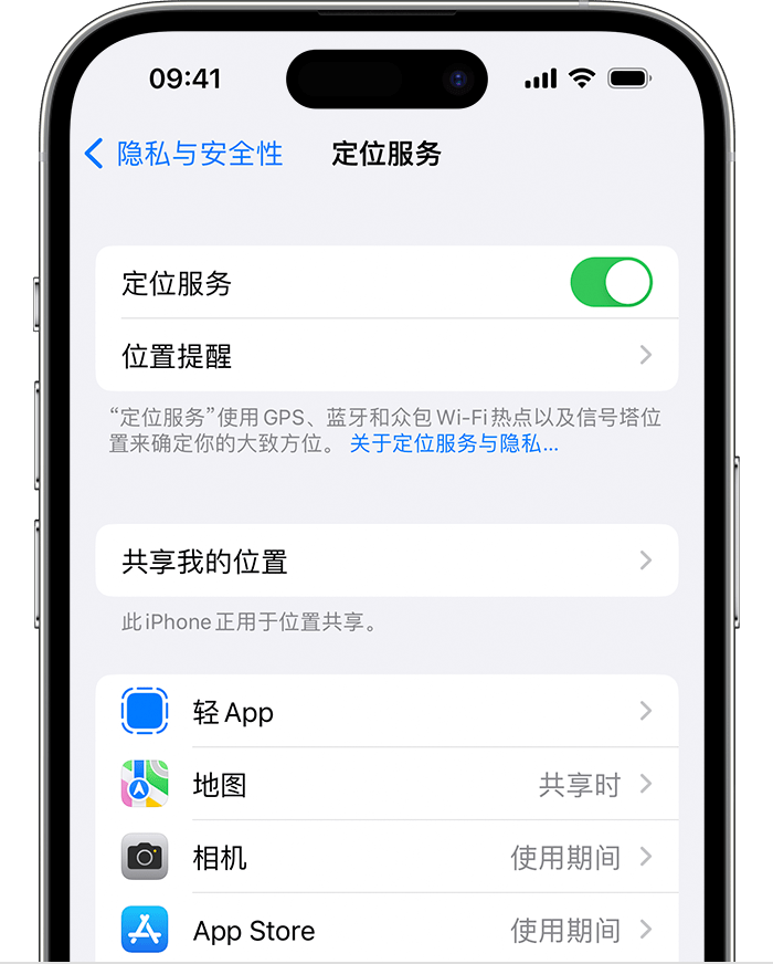 江永苹果维修网点分享如何在iPhone上阻止个性化广告投放 