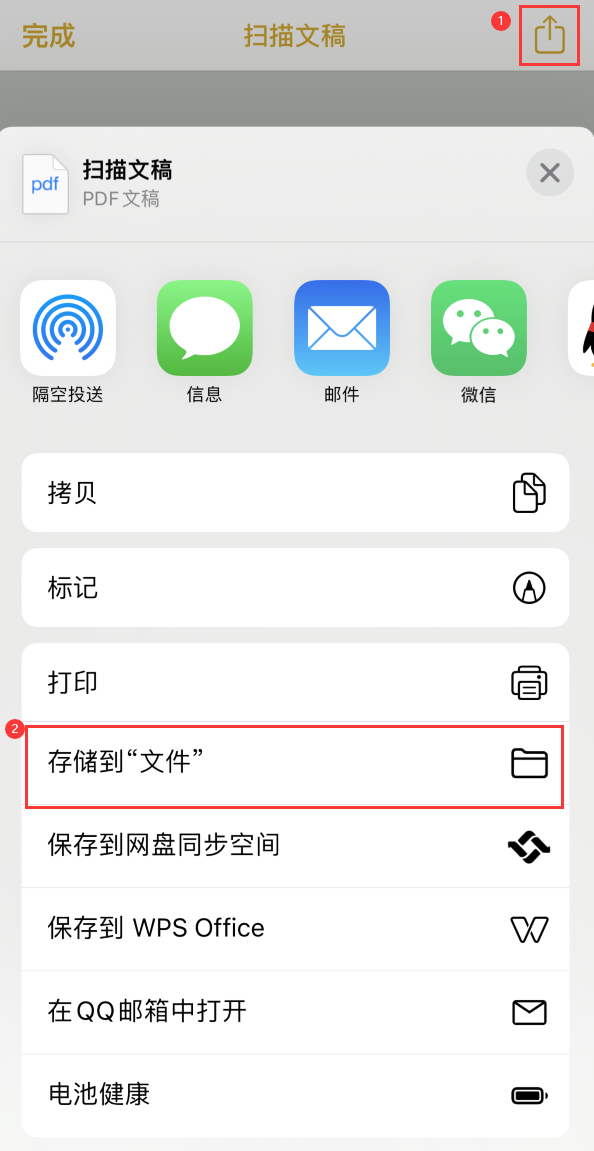 江永iPhone14维修站点分享苹果14通过手机将纸质文件转为电子档 