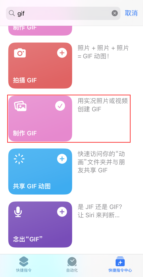 江永苹果手机维修分享iOS16小技巧:在iPhone上制作GIF图片 