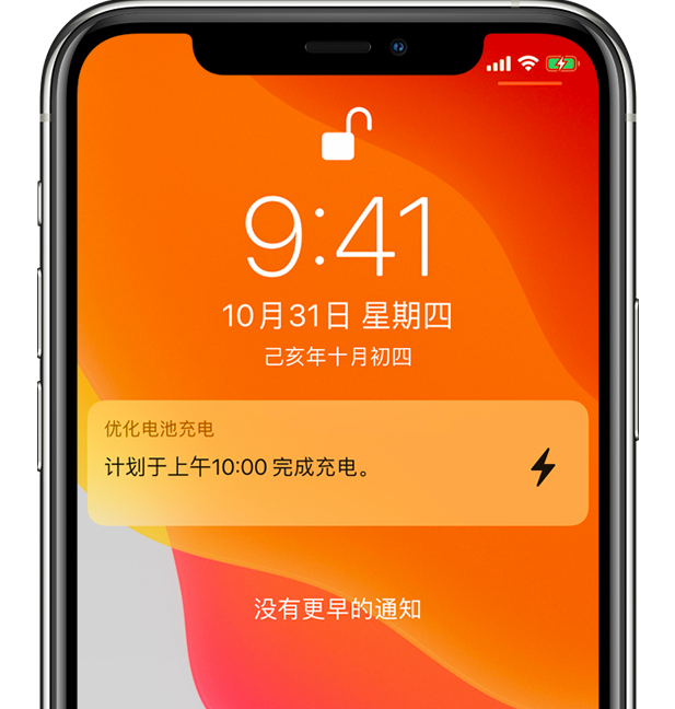 江永苹果手机维修分享iPhone 充不满电的原因 