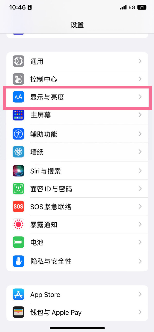 江永苹果14维修店分享iPhone14 plus如何设置护眼模式 