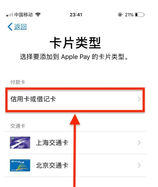 江永苹果手机维修分享使用Apple pay支付的方法 