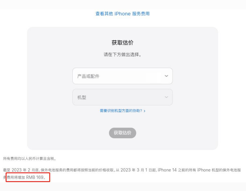 江永苹果手机维修分享建议旧iPhone机型赶紧去换电池 