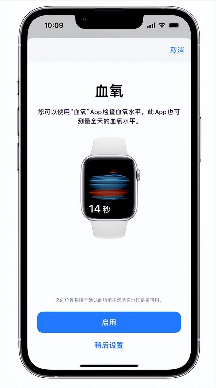 江永苹果14维修店分享使用iPhone 14 pro测血氧的方法 