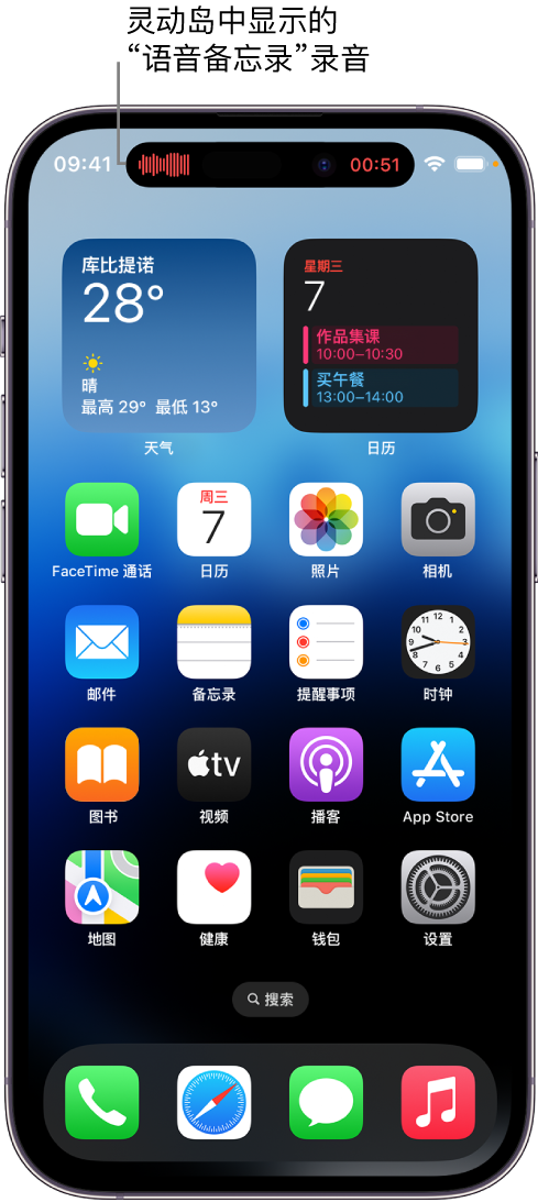 江永苹果14维修分享在 iPhone 14 Pro 机型中查看灵动岛活动和进行操作 