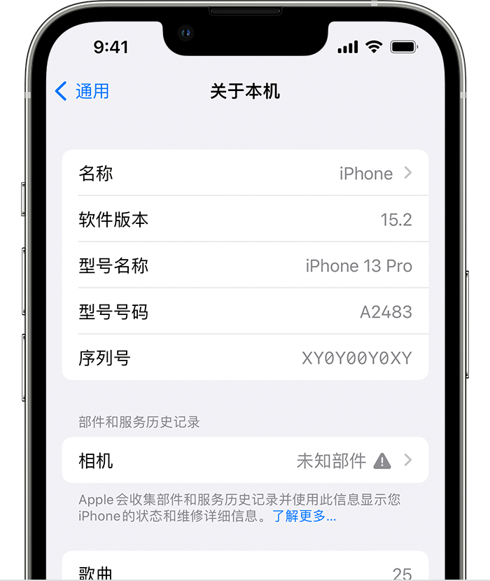 江永苹果维修分享iPhone 出现提示相机“未知部件”是什么原因？ 