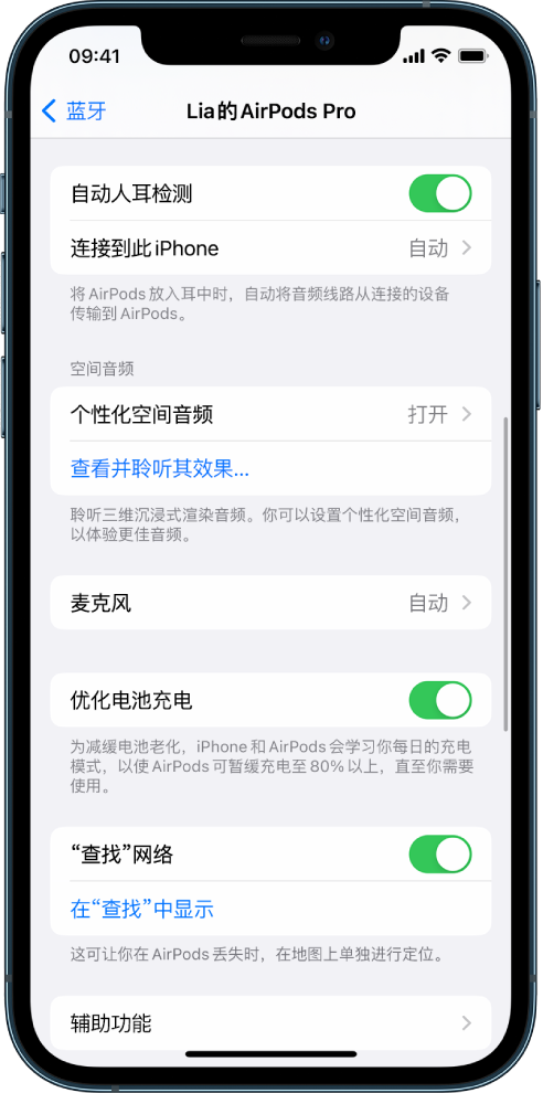 江永苹果手机维修分享如何通过 iPhone “查找”功能定位 AirPods 