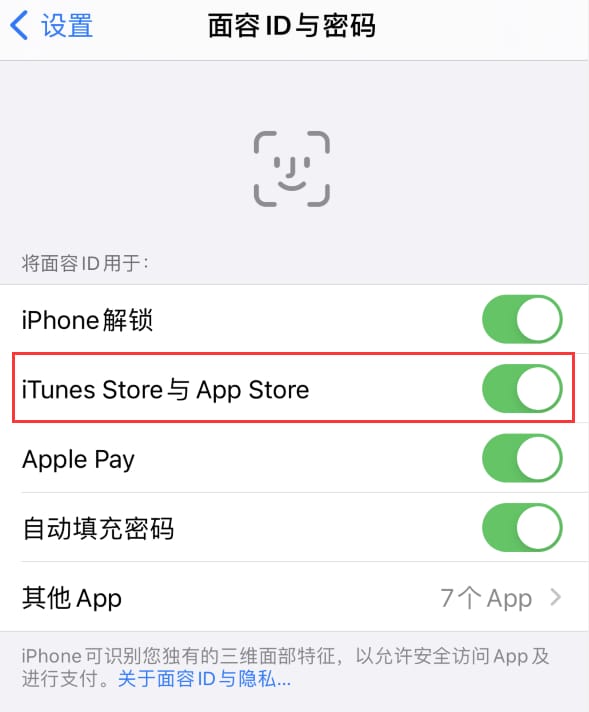 江永苹果14维修分享苹果iPhone14免密下载APP方法教程 