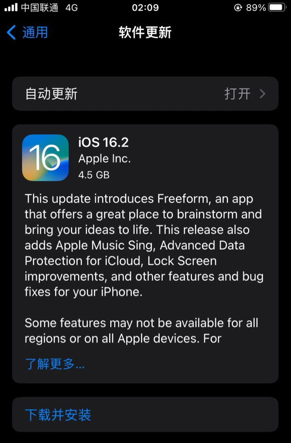 江永苹果服务网点分享为什么说iOS 16.2 RC版非常值得更新 