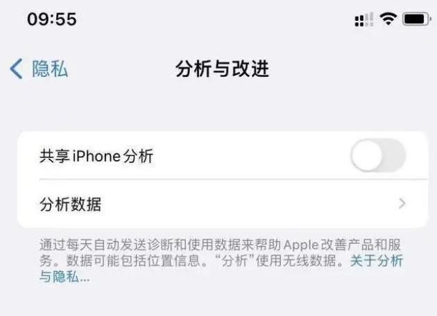 江永苹果手机维修分享iPhone如何关闭隐私追踪 