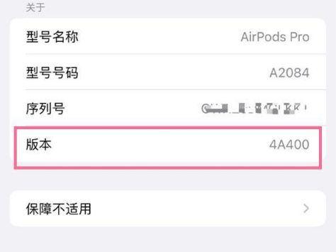 江永苹果手机维修分享AirPods pro固件安装方法 