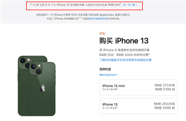 江永苹果13维修分享现在买iPhone 13划算吗 