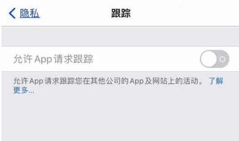 江永苹果13维修分享使用iPhone13时如何保护自己的隐私 