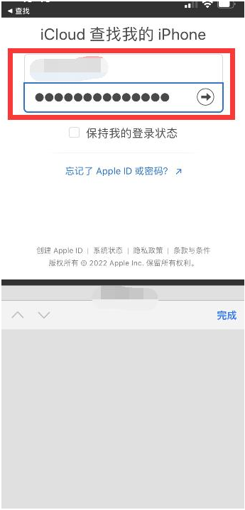 江永苹果13维修分享丢失的iPhone13关机后可以查看定位吗 