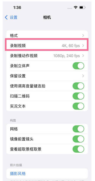 江永苹果13维修分享iPhone13怎么打开HDR视频 