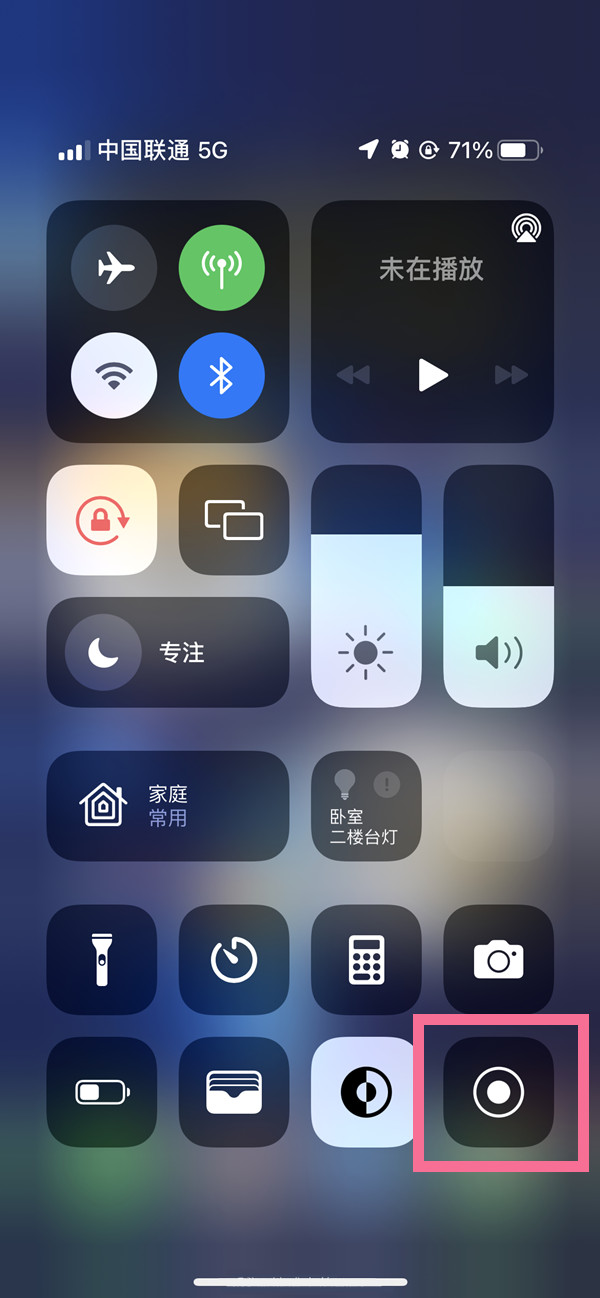 江永苹果13维修分享iPhone 13屏幕录制方法教程 