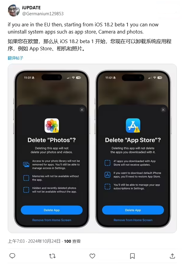 江永苹果手机维修分享iOS 18.2 支持删除 App Store 应用商店 