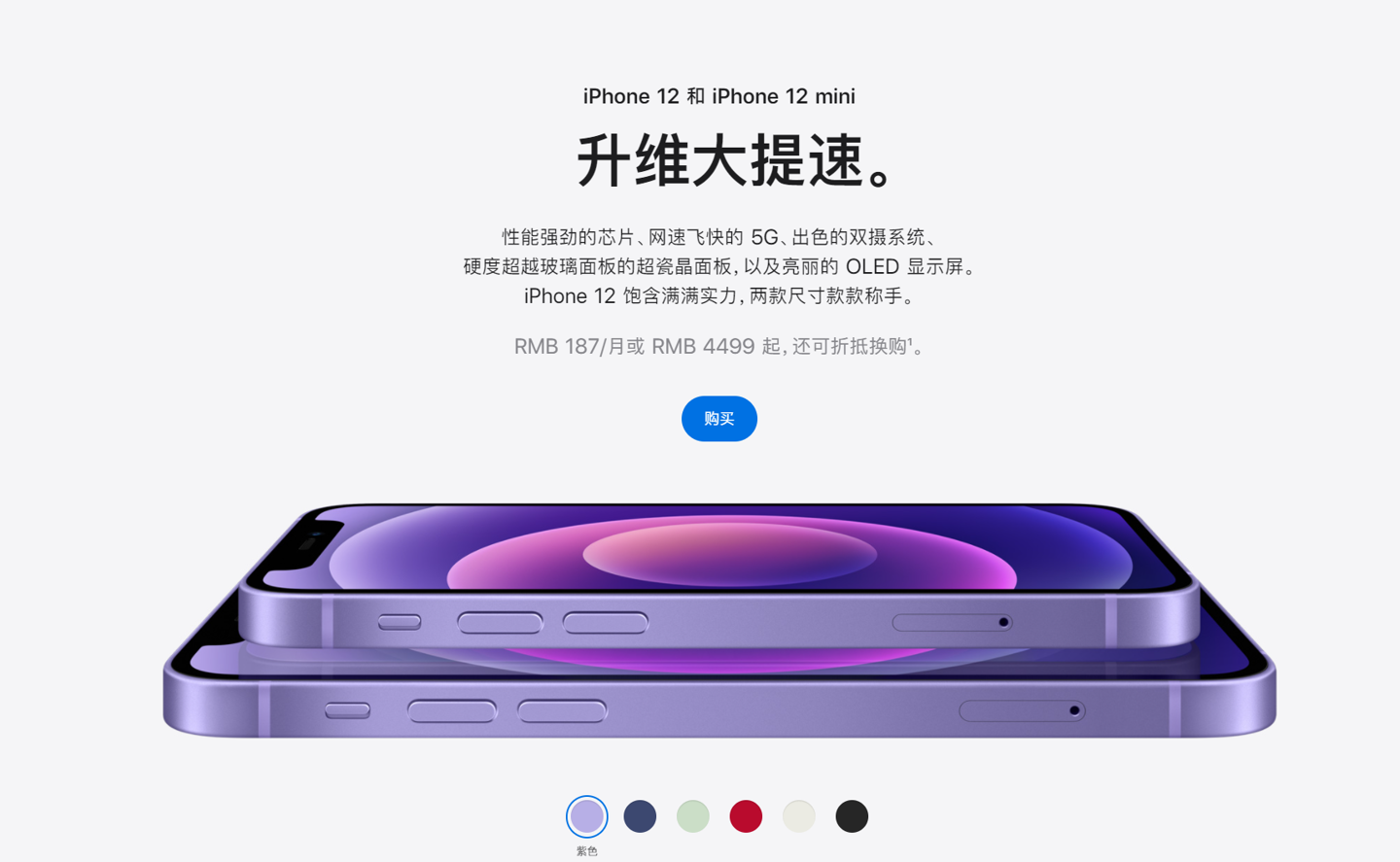 江永苹果手机维修分享 iPhone 12 系列价格降了多少 