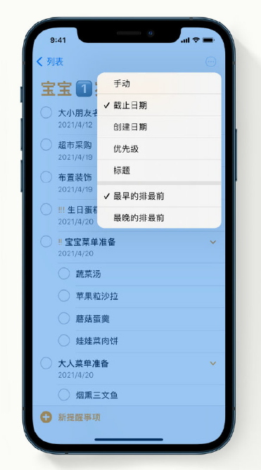 江永苹果手机维修分享iPhone 12 小技巧 