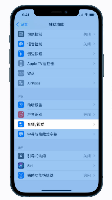 江永苹果手机维修分享iPhone 12 小技巧 