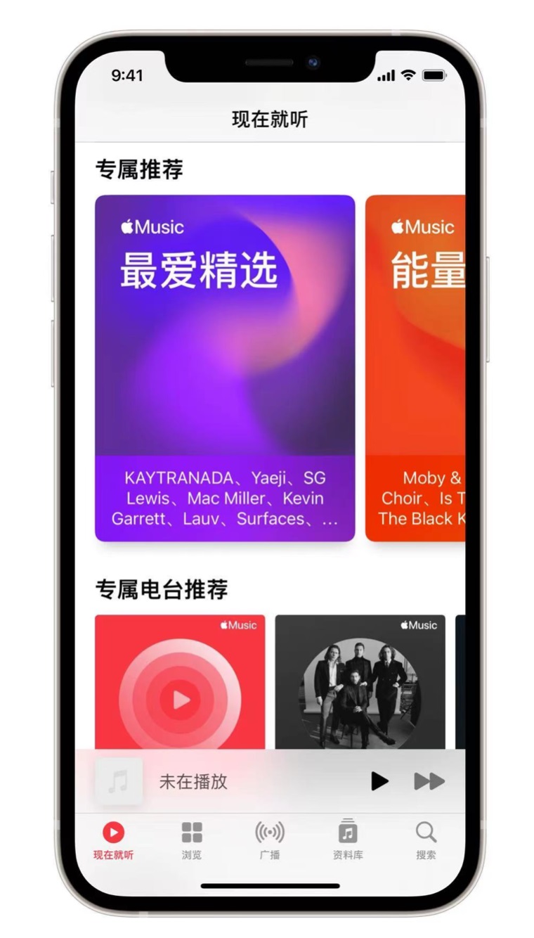 江永苹果手机维修分享iOS 14.5 Apple Music 新功能 