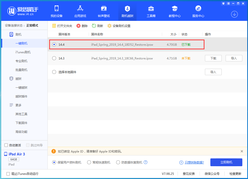 江永苹果手机维修分享iPhone 12 提示“无法检查更新”导致不能正常升级怎么办 