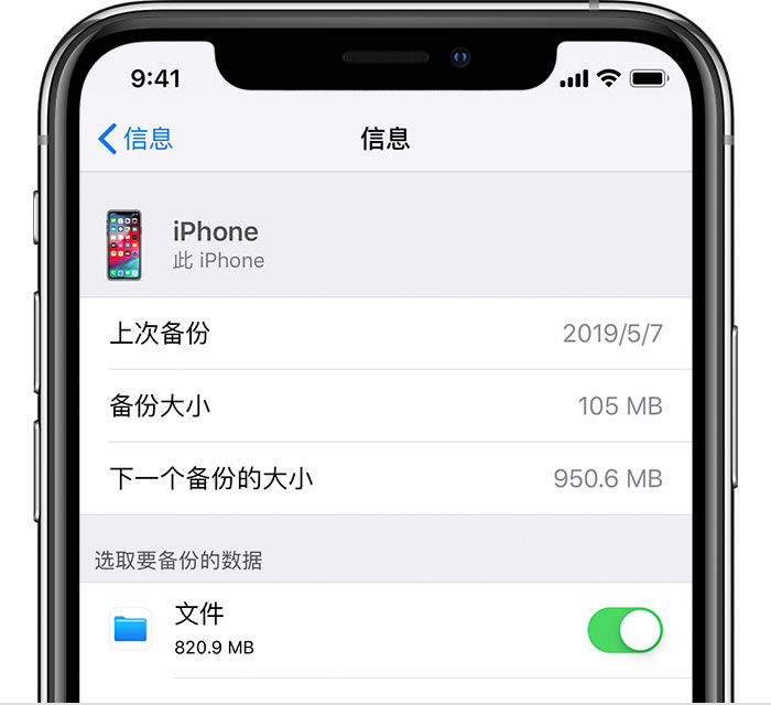 江永苹果手机维修分享iPhone 显示“备份失败”应如何解决 