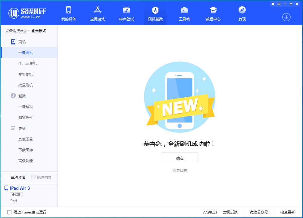 江永苹果手机维修分享iOS 14.4RC 版更新内容及升级方法 