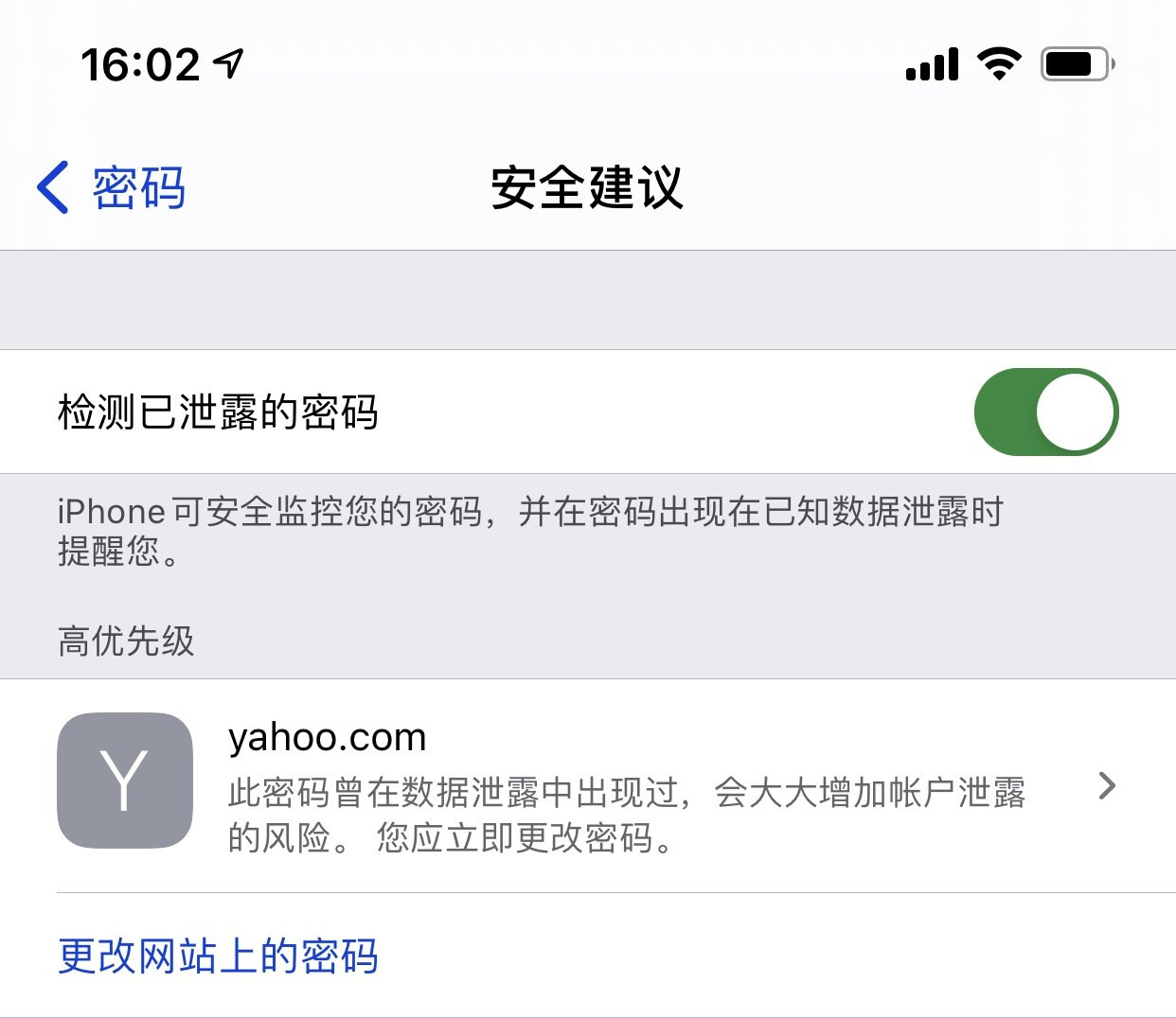 江永苹果手机维修分享iCloud 钥匙串有什么用 