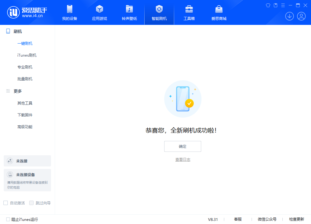江永苹果手机维修分享iOS 18.2RC2版升级_iOS 18.2RC2版一键刷机教程 